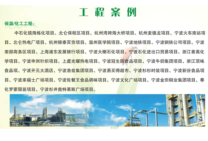 工程案例2.jpg