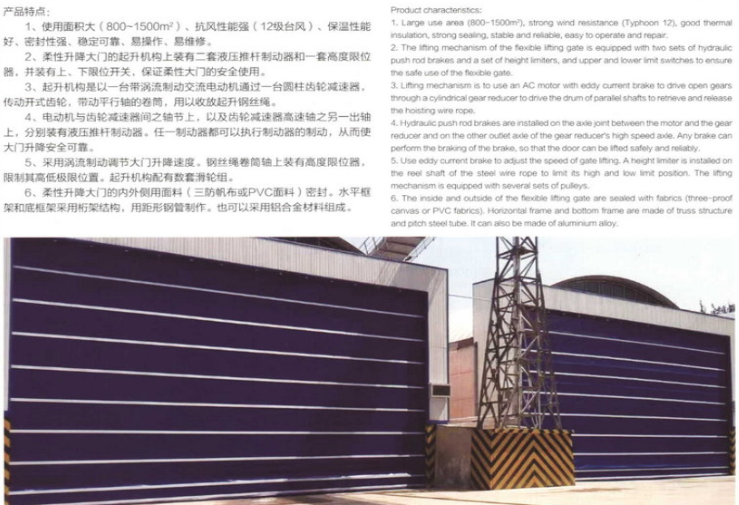 大型柔性堆積門A介紹.png