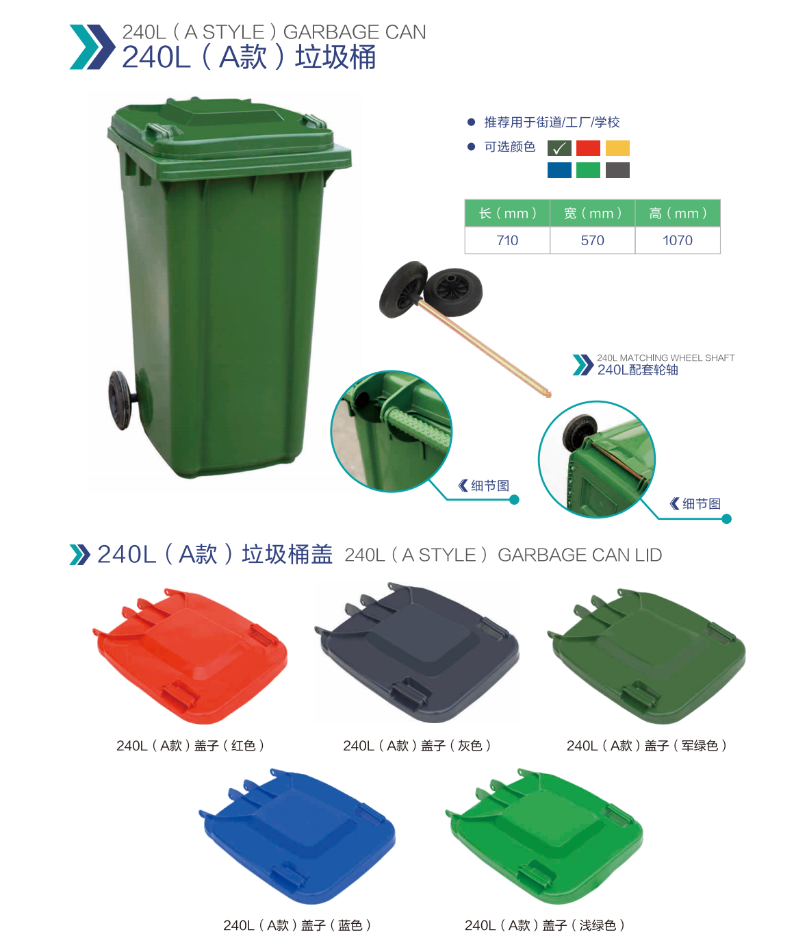 A款垃圾桶介紹.png