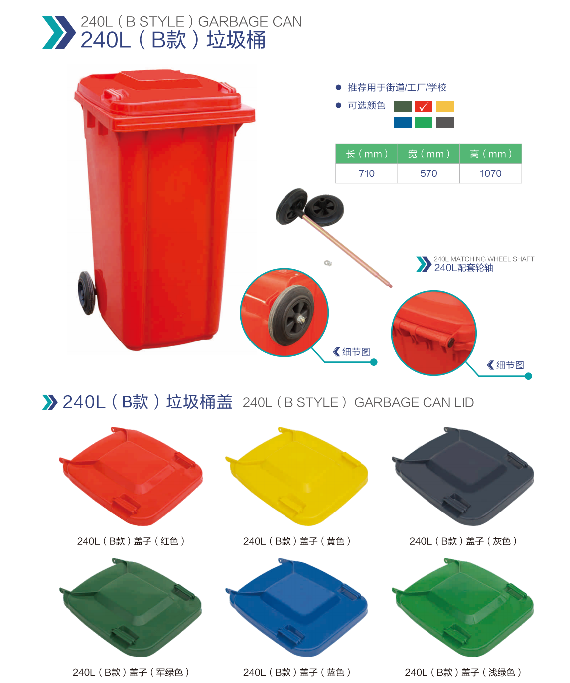 B款垃圾桶介紹.png