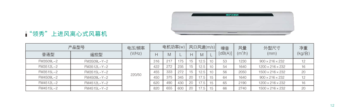 上進(jìn)風(fēng)離心式風(fēng)幕機(jī).png